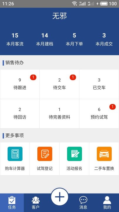 风光智汇宝app