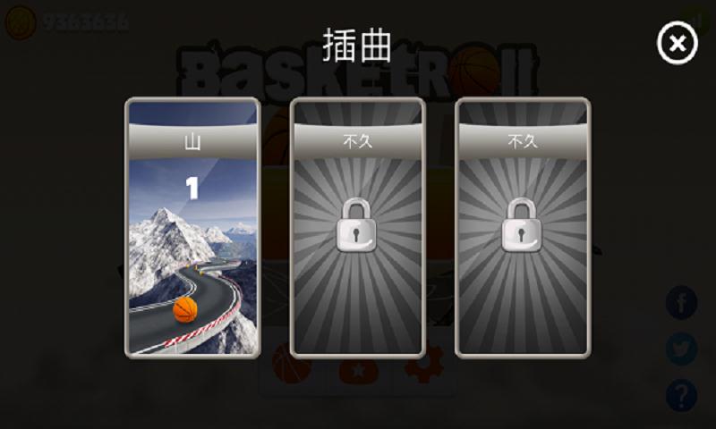 滚动的篮球3d内购破解版(basketroll)