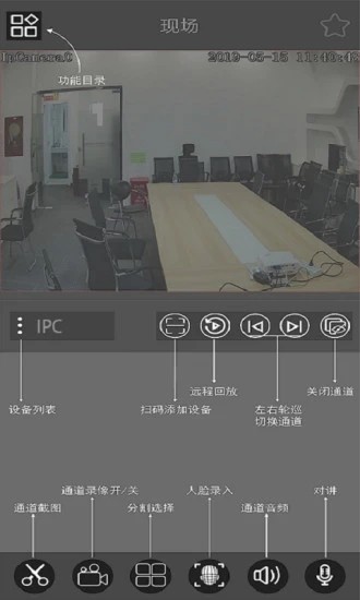 云眼ai摄像头app