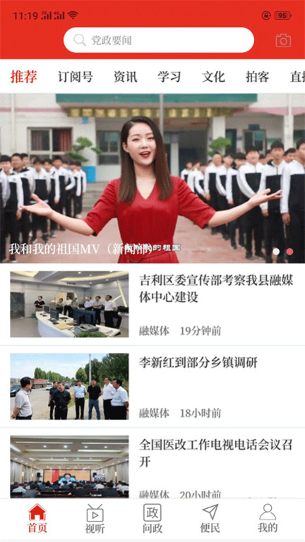 云上伊川app