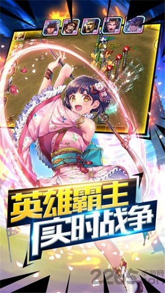 战国志乱舞官方版