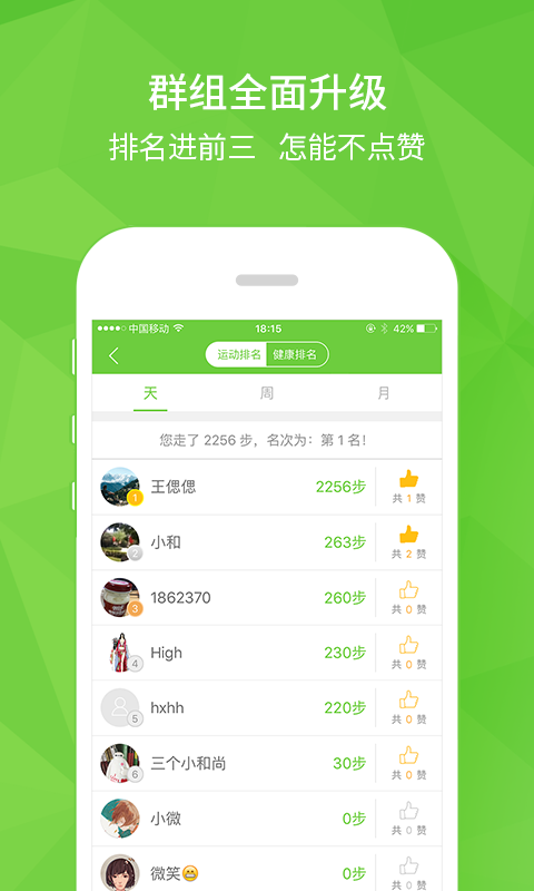 康惜手机客户端