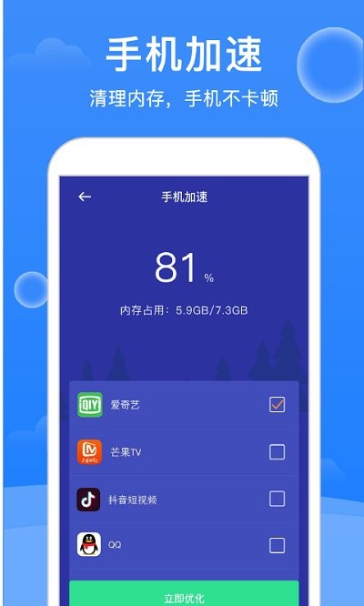 极强大师清理软件