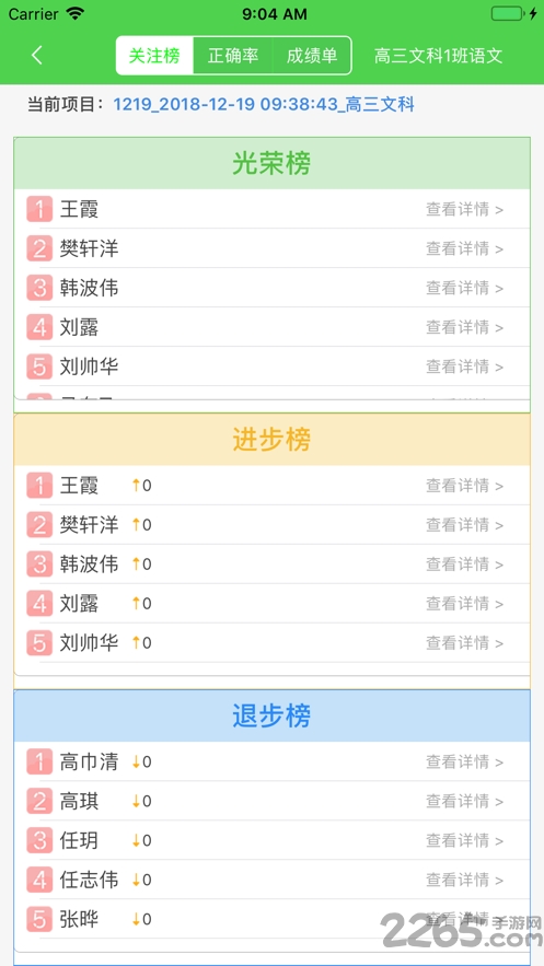 翼提分教师登录平台新版本