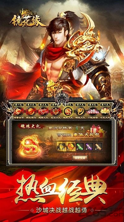 镜花缘果盘手游 镜花缘果盘版
