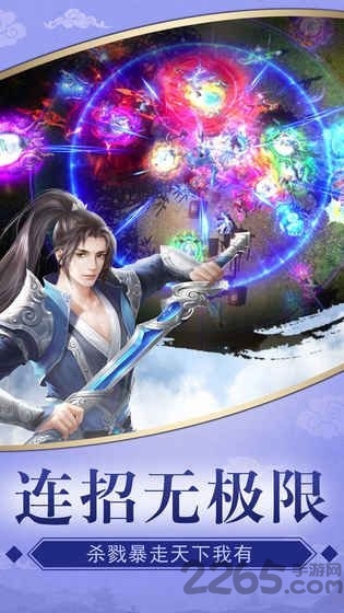 天山剑决内购破解版