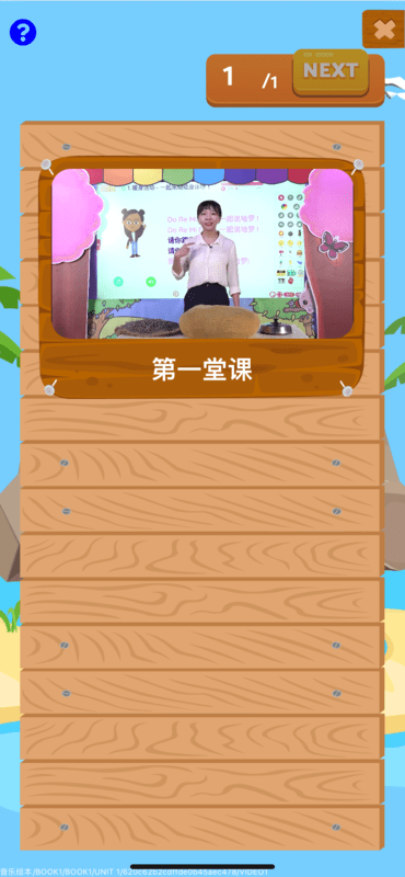 skowt早教app