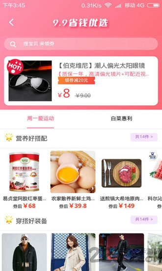 乐粉淘优惠券