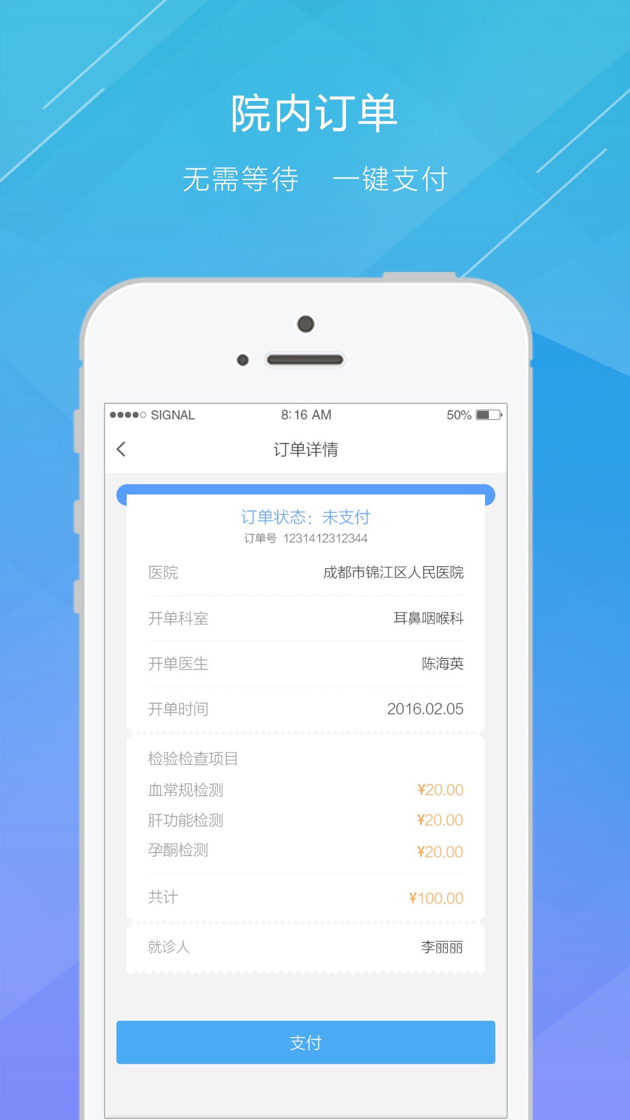 健康四川网