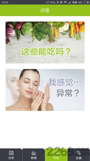 nutribody软件 nutribody下载