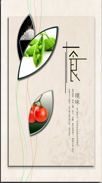 食享家app
