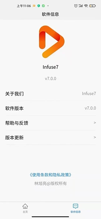 infuse7客户端