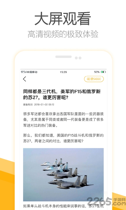 韭黄头条app最新版