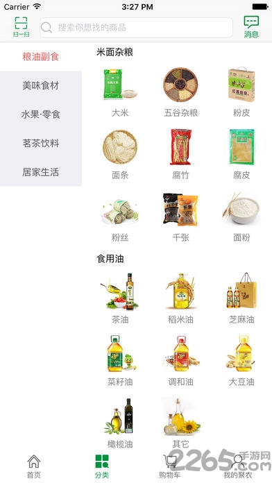 聚农e购网上商城