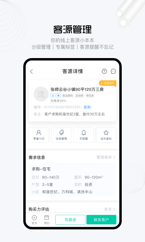 荣城erp软件