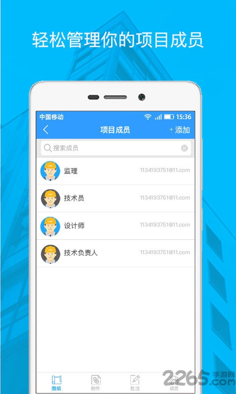 看图纸dwg手机版