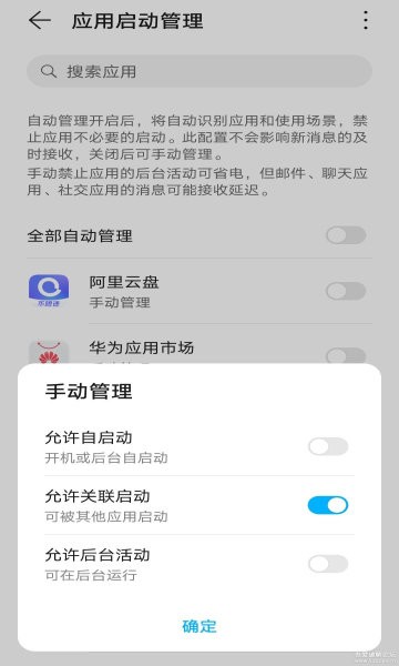 阿里云盘瓷贴app 阿里云盘瓷贴软件下载
