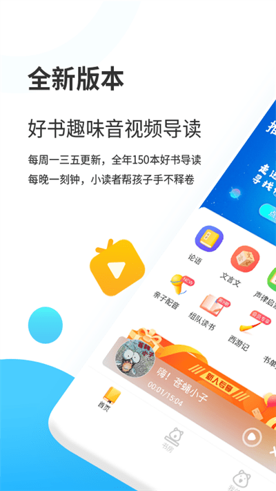 小读者学堂官方版