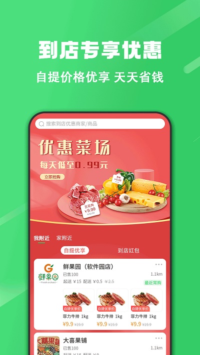 胖柚平台