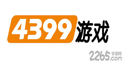 4399游戏大全