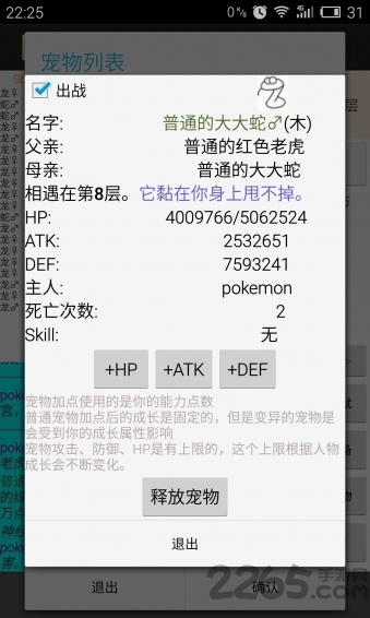 勇者闯迷宫游戏 勇者闯迷宫手机游戏