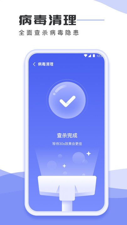 手机杀毒专家软件