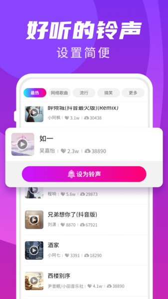 樱桃超炫来电秀最新版下载