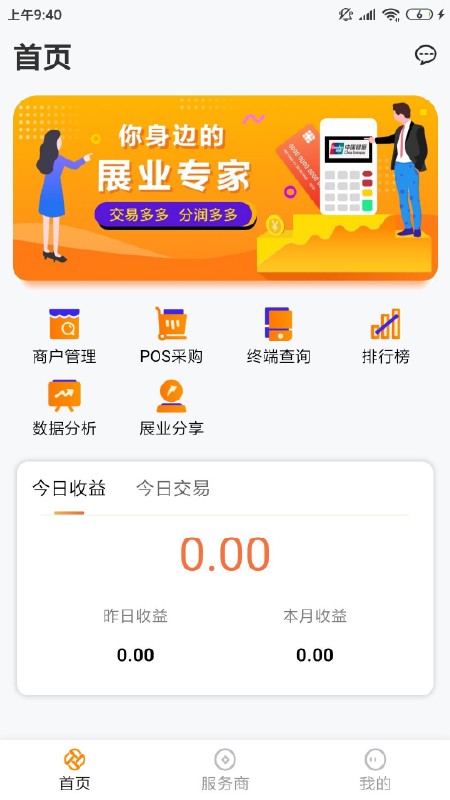 展多多plus app
