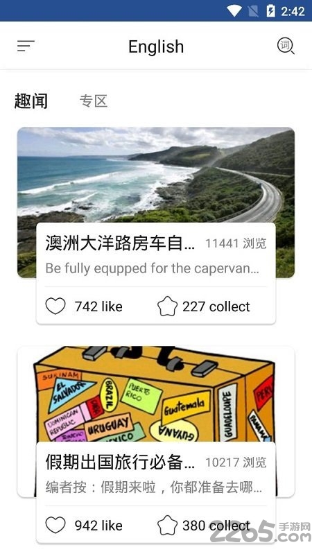 手机校园智慧英语平台