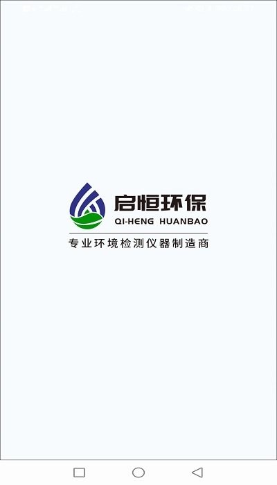 便携式明渠流量计操作系统app