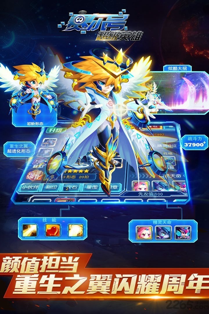 赛尔号超级英雄完美破解版