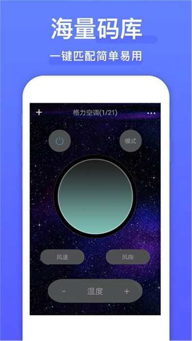 电视派软件