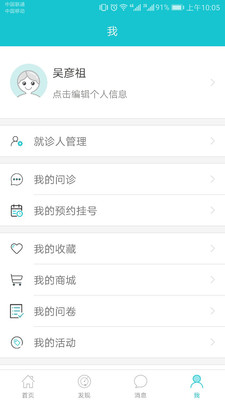 陵城妇幼app