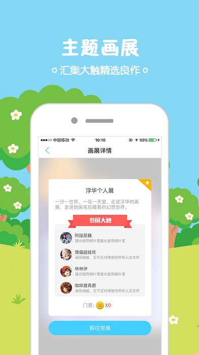锋绘动漫官方版