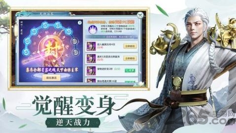 超异能修仙手游
