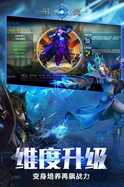 狂暴之翼通用版