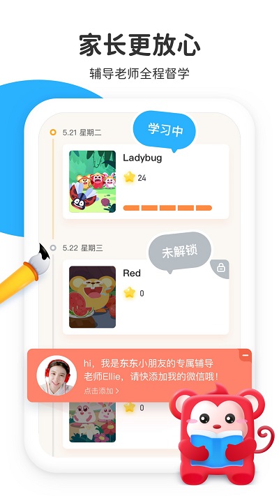 小火花启蒙教育app 小火花启蒙教育安卓版下载