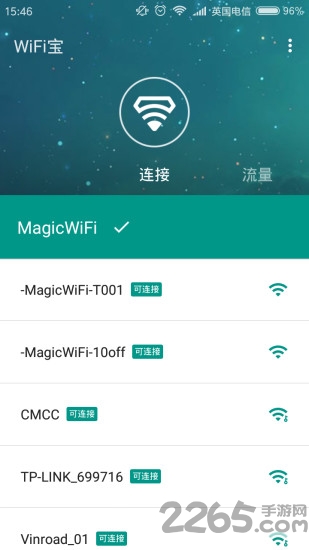 WiFi宝官方下载