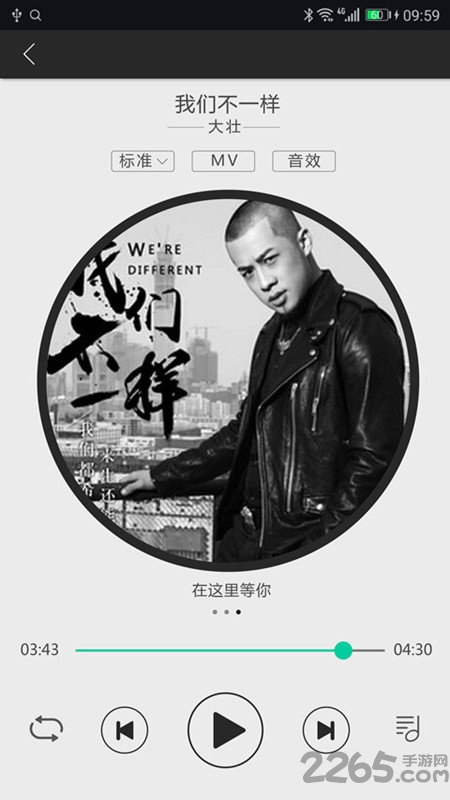 大加出行app下载安装