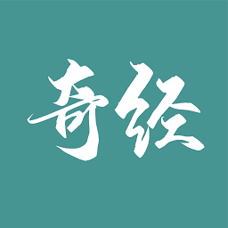 国运奇经app官方正版