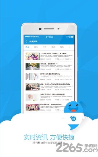 小普健康软件 小普健康app下载