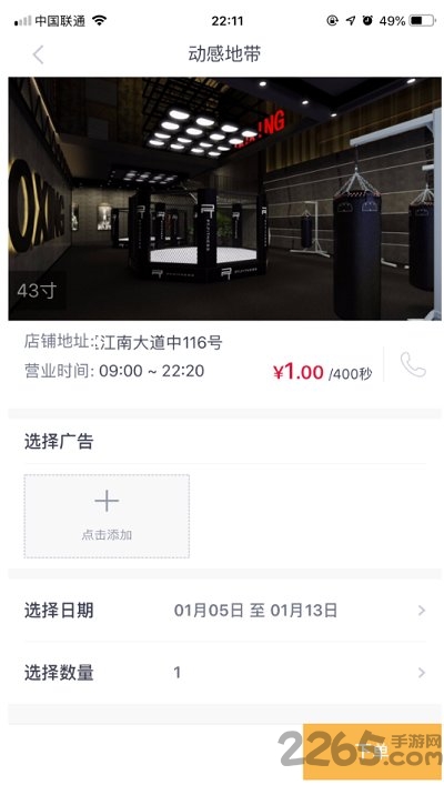 推推棒客户端