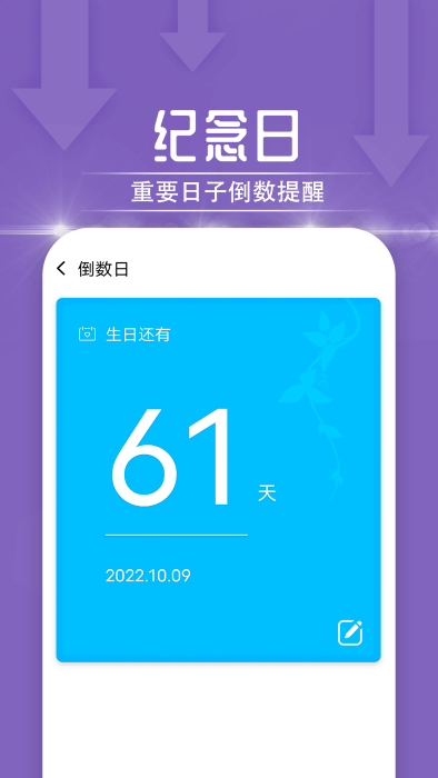 一鸣雷神电池大师app