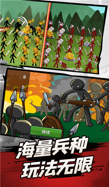 火柴人遗产争霸战游戏手机版