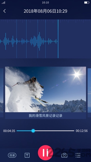 神琥录音app