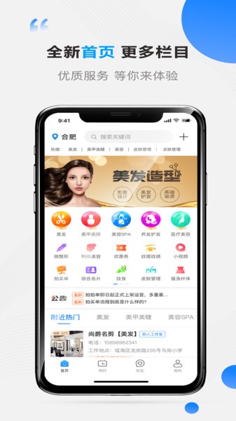 艺合源手机版 艺合源app下载