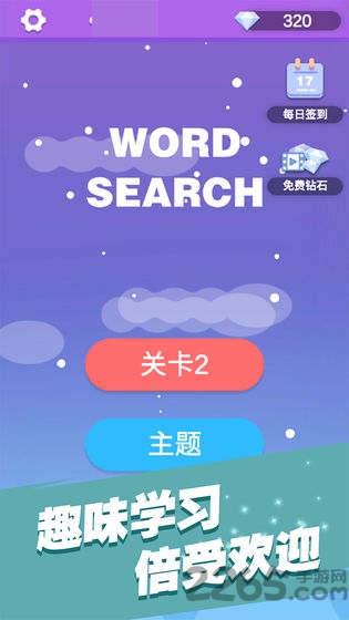 全民填单词九游版下载