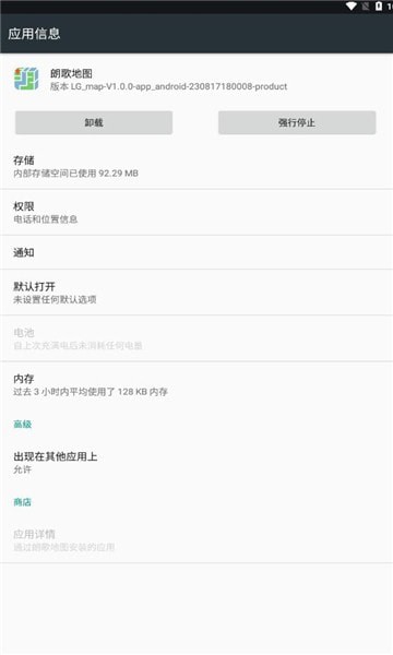 朗歌地图官方版