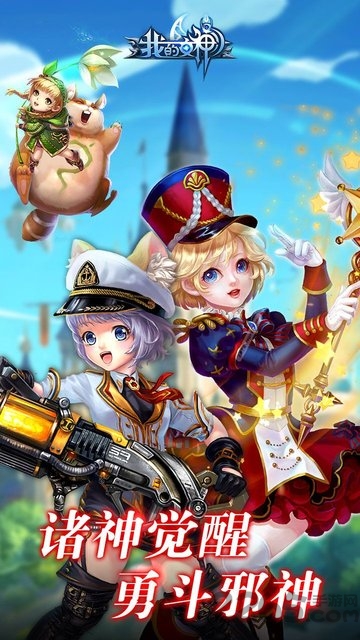 我的女神定制版