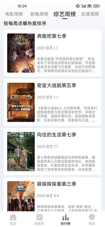 看看剧影视软件 看看剧app下载